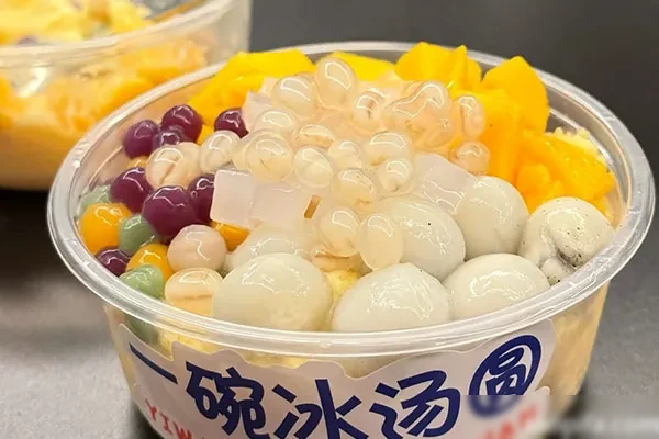 碗碗 冰汤圆 芋泥冰芋泥奶盖紫米技术-配方档案馆