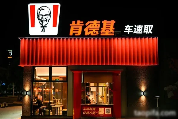 图片[1]-【商用】新肯德碁全套炸鸡技术+全套核心配方30节-配方档案馆